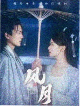 时光正好在线观看 高清资源